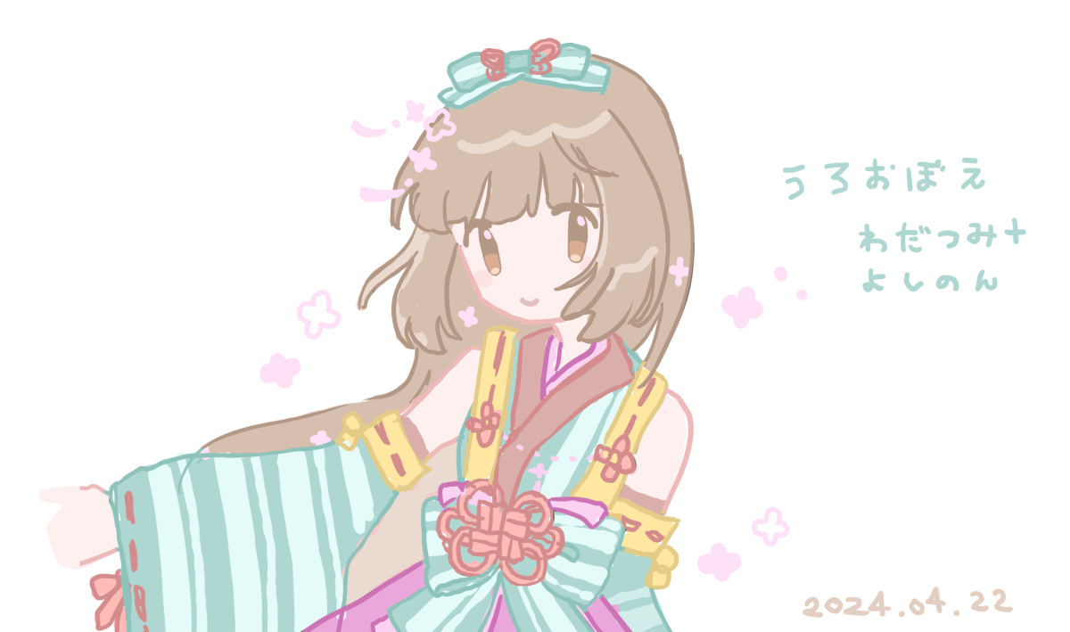 よしのん/わだつみの導き手衣装